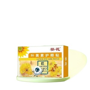 Patchs de Soin Oculaire au Lutéine de Tournesol, 20 Patchs, Compresse Froide Anti-Poches pour le Contour des Yeux - Product Image 2
