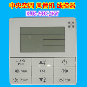 Controlador de aire acondicionado Crystal Pearl Tianhong KJR-90CBY con cable para unidad de techo multi-split con conductos - Product Image 5
