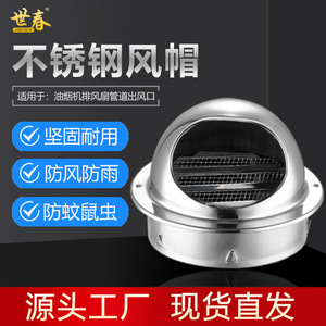 Rejilla de Ventilación de Acero Inoxidable Seshun de Doble Capa para Campana Extractora Doméstica, Cubierta para Tubo de Escape, Materiales de Alta Calidad - Product Image 2