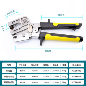 Pince à profilés en acier léger, largeur de mâchoire 1 pouce et 1/2 pouce, en alliage d'aluminium haute dureté, outil de perçage pour plafonds - Product Image 5