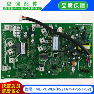 ME-POWER บอร์ดไดรเวอร์โมดูลอินเวอร์เตอร์ PS21A79 PS51789 สำหรับเครื่องปรับอากาศมีเดีย - Product Image 5