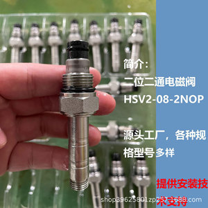 Vanne solénoïde à cartouche hydraulique HSV2-08-2NOP 2 positions 2 voies normalement ouverte DC24V en aluminium - Product Image 1