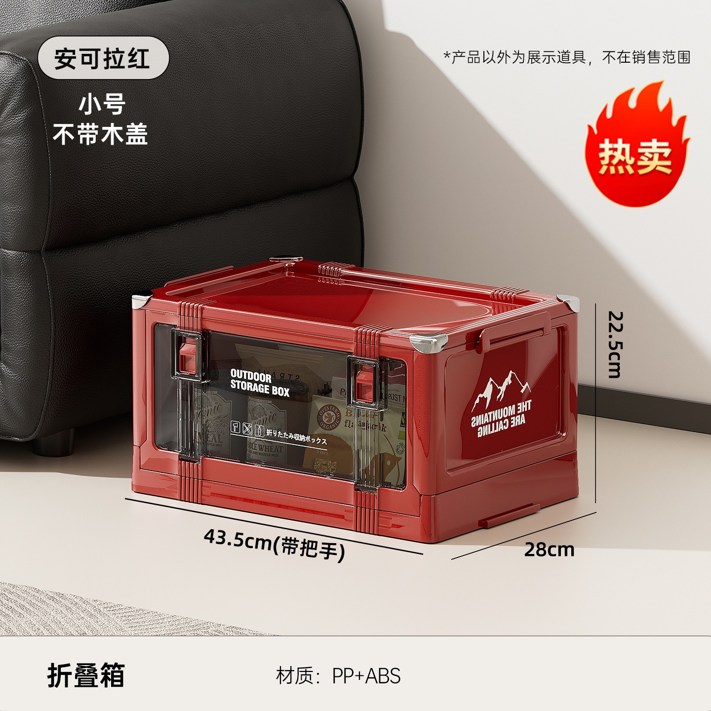 Anchor Red Trumpet (without wooden lid)