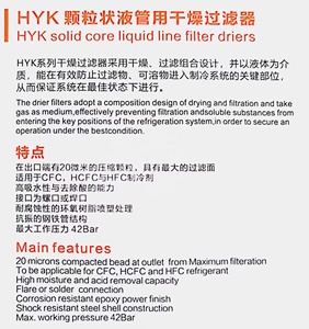 EK serie commerciale grado di umidità contaminante filtro di rimozione essiccatore per <span class=keywords><strong>HVAC</strong></span> per la refrigerazione condizionatore d'aria nuova condizione - Product Image 4
