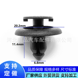 Mazda Subaru <b>Car</b> Fastener <b>Clip</b> BC1D56145 PP Material For Splash Guard Repair Replacement - Product Image 2