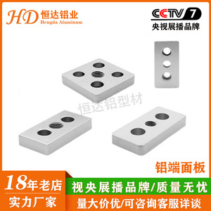 แผ่นเชื่อมต่อปลายอลูมิเนียมเฮงด้า ขนาด 30x60 40x80 60x60 80x80 M10 M12 M16 สำหรับงานอุตสาหกรรม - Product Image 4