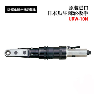 Clé à cliquet Uryu Urw 6 Urw 60 Urw 60r Series pour outils de réparation mécanique - Product Image 5
