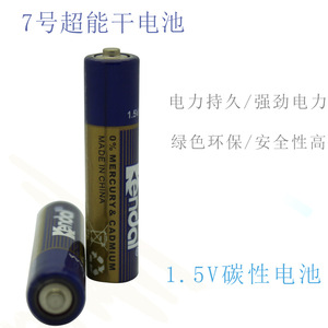Pila alcalina Kendal 1.5V R03P tamaño AAA para control remoto - Product Image 2