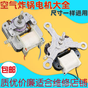 Moteur à pôles ombragés universel YJF6016C 220V, longueur 40mm, arbre 5mm, pour accessoires de ventilateur de friteuse à air - Product Image 5