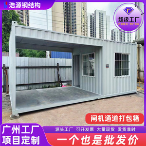 Control de Acceso para Cuartos de Seguridad y Construcción de Contenedores de Embalaje y Construcción de Casas - Product Image 3