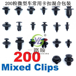 Clips Mixtos para Automóviles Yilushun, 200 Piezas, Sujetadores de Expansión Universales para Minivehículos y Molduras de Automóviles - Product Image 1