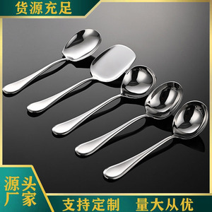 Cuillère de service épaissie en acier inoxydable 304, cuillère à légumes pour restaurant, fondue chinoise, soupe, cuisine occidentale, hôtel - Product Image 1