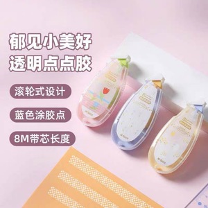 เอ็มจี เทปกาวสองหน้าแบบจุด 8 ม. 8.4 มม. สีฟ้า สีชมพู สีเหลือง สำหรับงานกระดาษ - Product Image 3