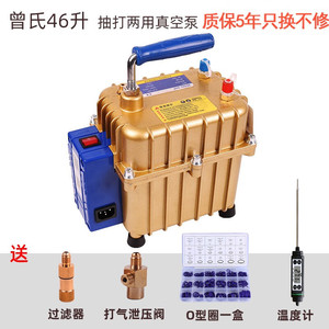 Zeng's 36L <b>Vacuum</b> <b>Pump</b> Dual Purpose Air Conditioning Refrigerant Filler Tire Inflator Repair Tool - Product Image 3