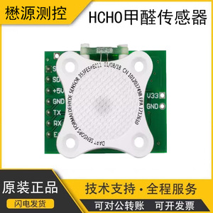 โมดูลเซ็นเซอร์ก๊าซฟอร์มาลดีไฮด์ Dart รุ่น 2-FE5 แบบอิเล็กโทรเคมี 3.3V พร้อมขั้วต่อแบบเสียบโดยตรง - Product Image 5