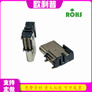 Connecteur USB Type C 16 broches femelle à montage latéral, 7,9 mm, à double rangée, avec bornes à souder et pinout encastré - Product Image 5