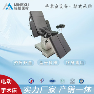 Electric Multi Functional Medical Operating Table With Adjustable Height For Surgery And Examination - Product Image 2