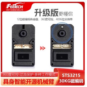 Servo Feetech Sts3215 12v de Alto Torque para Brazo Robótico - Product Image 5