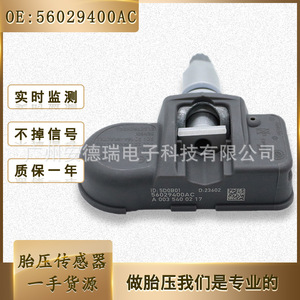 Tire Pressure Sensor 56029400AC External For Jeep Dodge Chrysler Car <b>TPMS</b> - Product Image 5