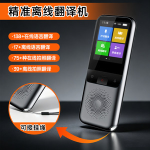 Traducteur vocal et photo hors ligne T11 94g, appareil de traduction portable pour les voyages - Product Image 2