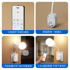 Mushroom Shape <b>Plug</b> In Night Light Led <b>Remote</b> Control Warm White 3 Color Change Eye Protection Flexible Neck Desk Lamp - Product Image 3