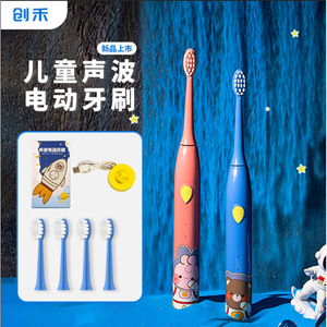 Brosse à dents électrique pour enfants, vibration sonique, charge sans fil, IPX7, rechargeable, boîtier en plastique, Space Bear Blue Space Rabbit - Product Image 1