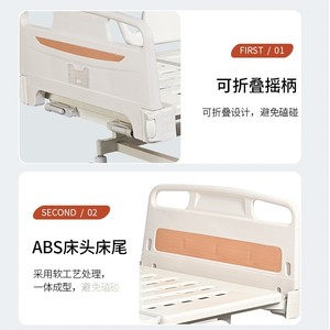 เตียงโรงพยาบาล B03-1G2 โครงสร้างสี่ส่วน เหล็กกล้าคาร์บอน สำหรับบ้านพักคนชราและโรงพยาบาล - Product Image 2