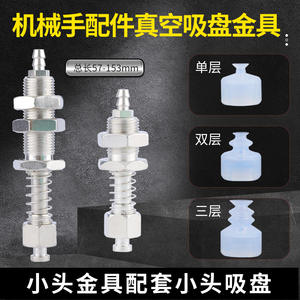 Promoción del Fabricante Tianxing en Piezas Neumáticas, Ventosa de Cabeza Pequeña para Brazo Robótico, Soporte de Ventosa Especial para Admisión de Aire - Product Image 4