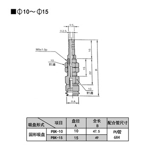 Vacuum Suction Cup Mount Bracket PBF10 50mm Heat Resistant <b>Silicone</b> Industrial Equipment - Product Image 1