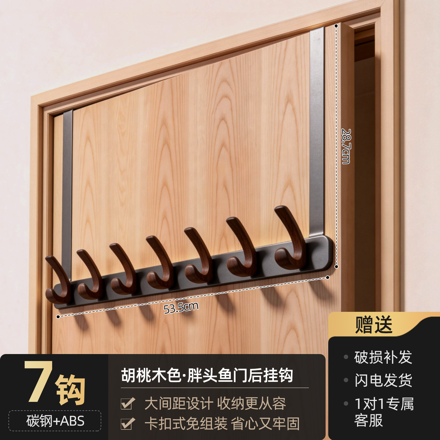 7-Hook Bighead Carp Hook - Walnut Color