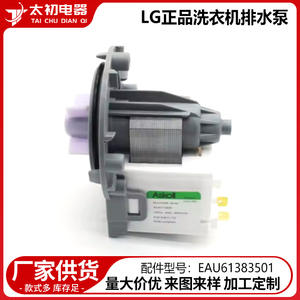 Pompe de vidange Eau61383501 25mm 110-240V électrique pour pièces de machine à laver - Product Image 4