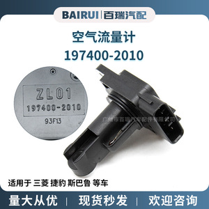 เครื่องวัดการไหลของอากาศ 197400-2010 สำหรับอะไหล่มิตซูบิชิ 12V - Product Image 5