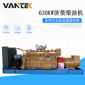 Jiangsu wantai ชุดเครื่องกำเนิดไฟฟ้าดีเซล630kW 700kVA 50Hz 1500rpm สำหรับใช้ในอุตสาหกรรม - Product Image 2
