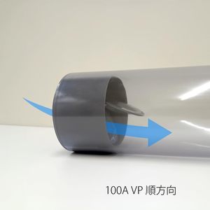 วาล์วกันน้ำไหลย้อนกลับแบบ PVC รุ่น Kansaikako Forward-Flow รุ่น P27-001 ขนาดพอร์ต 100A สำหรับสถานที่บำบัดน้ำเสีย ประเทศญี่ปุ่น - Product Image 2