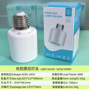 E27 Infrared Sensor Lamp Holder With Human Body Radar Detection 220V 10A Automatic <b>Lighting</b> Base - Product Image 4