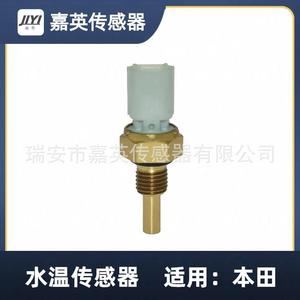 Sensor de Temperatura del Agua Jiyi para Honda CRV 37870RWC-A01 Termistor NTC - Product Image 3