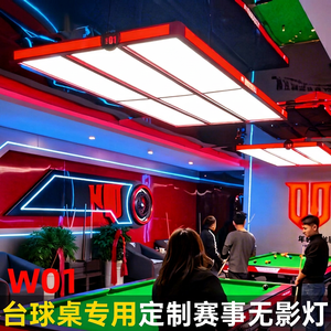 Lustre LED sans ombre HangKangCM GLP pour salle de billard, lampe à température de couleur variable, coque en fer pour billard snooker (simple) - Product Image 1
