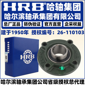 Rodamiento esférico montado Hrb Ucfc 207 208 209 210 211 212 con sello de goma para uso industrial - Product Image 2