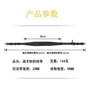 Sangle d'épaule à dégagement rapide Dongmei en nylon noir, accessoire pour pistolet jouet, bandoulière pour utilisation en extérieur - Product Image 5