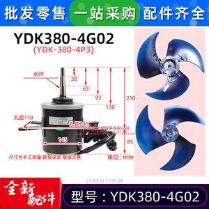มอเตอร์เครื่องปรับอากาศ YDK380-4G02 ขนาด 560x192 มม. แกน 20 มม. แบบเฟสเดียว อะซิงโครนัส สำหรับระบบ HVAC - Product Image 2