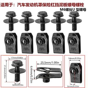 Clip de plástico M6 de Yilai Auto Parts para capó de motor, parachoques y guardabarros con acabado en óxido negro - Product Image 2