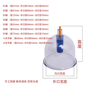Set de Terapia de Ventosas Kangzhuci, Ventosas de Plástico para Desintoxicación Corporal, Uso Doméstico, Herramienta de Medicina Tradicional China - Product Image 4