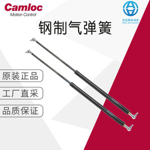 Resorte de Gas de Acero Camloc RS687-045 2500N, Actuador para Maquinaria Industrial - Product Image 1