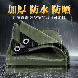 Ruigu Huizhong PE Woven Tarpaulin 180g Military Green Silver <b>Waterproof</b> Sunshade Outdoor Industrial Agricultural Cloth - Product Image 3