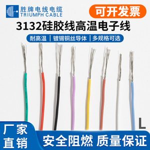 Valvoline 3132 Silicone Wire 28AWG 26AWG 24AWG High Temperature Resistant Insulated Electrical Wiring - Product Image 5