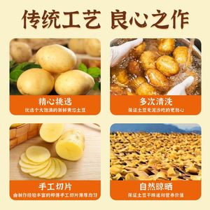 Alimentos secos-Estilo <span class=keywords><strong>Patata</strong></span> Sabor seco Envasado en bolsa - Product Image 3