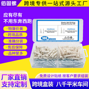 Plastic Self Drilling Anchor With Screws Metric Gypsum Board Drywall Anchors 100pcs Expansion Tube Set - Product Image 5