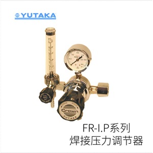 Régulateur de pression de soudage Yutaka Série FR II, sortie 1/4 po, gaz à température normale, fabriqué au Japon - Product Image 5