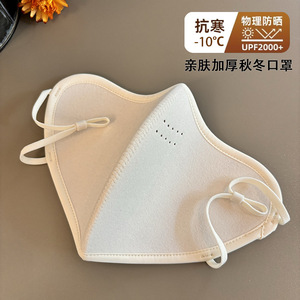 Masque chaud en polaire australien 3D coupe-vent et anti-froid pour femmes, masque pour sports d'hiver - Product Image 4