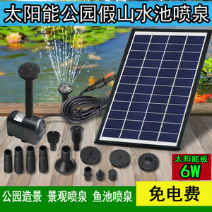 Solar Water Pump 2W 4W 6W DC Brushless Submersible Pump For Garden Fountain Landscape Water Feature - Product Image 4